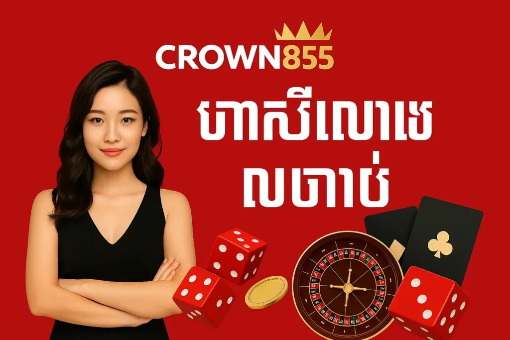 crown855-craps-banner-2