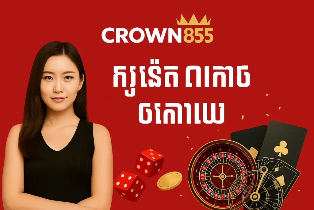 crown855-roulette-1