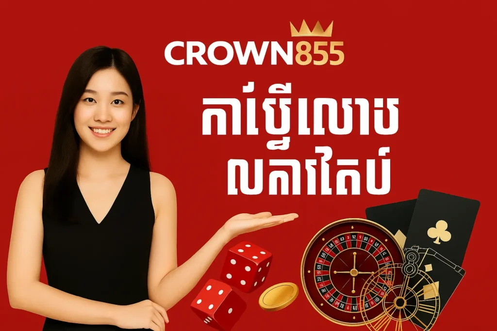 crown855-roulette-2