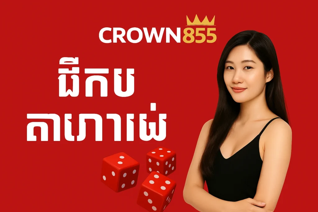 crown855-sicbo-banner-1
