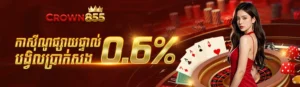 daily-rebate-casino-kh-crown855