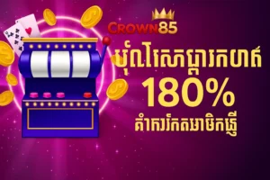 slot promotion CROWN855