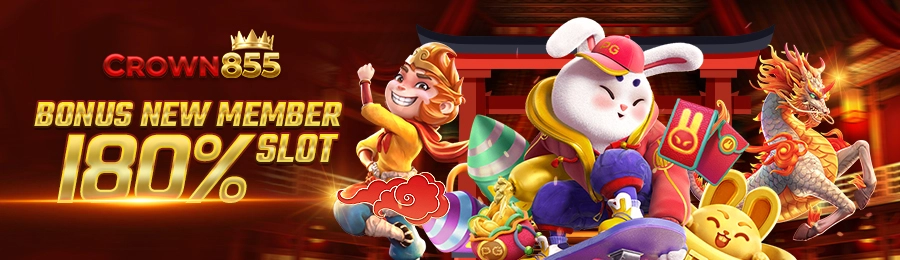 បូណូសសមាជិកថ្មី 180% សម្រាប់ស្លូតនៅ CROWN855