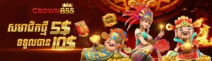 Banner-CROWN855-slot-new-member-bonuses-kh