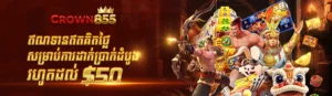daily-promotion-slot-CROWN855-KH